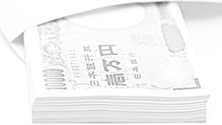 退職金がいきなり0円に